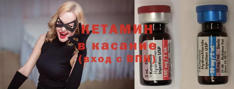 КЕТАМИН ketamine  наркотики  kraken маркетплейс  Бежецк 